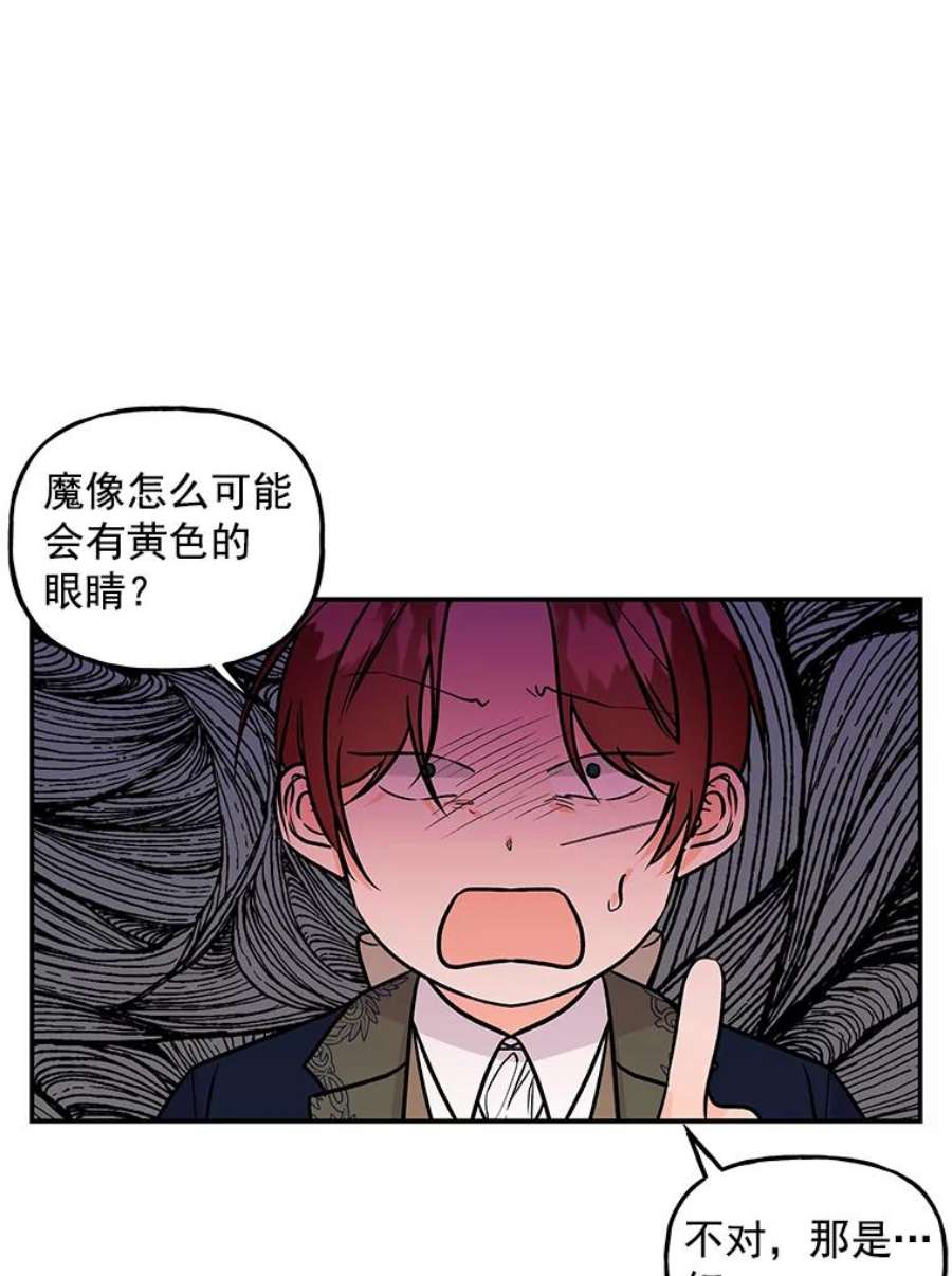 大魔法师的女儿30.唤醒