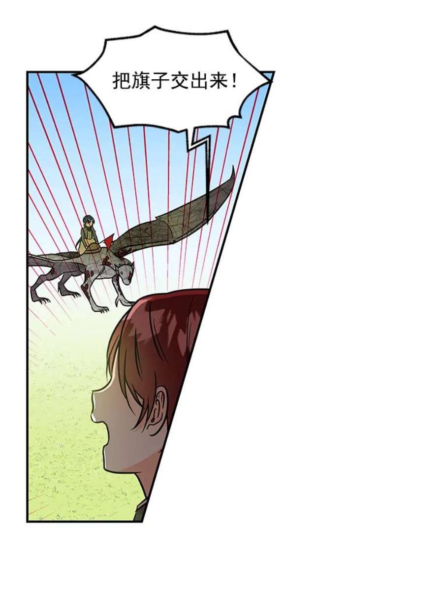 大魔法师的女儿30.唤醒