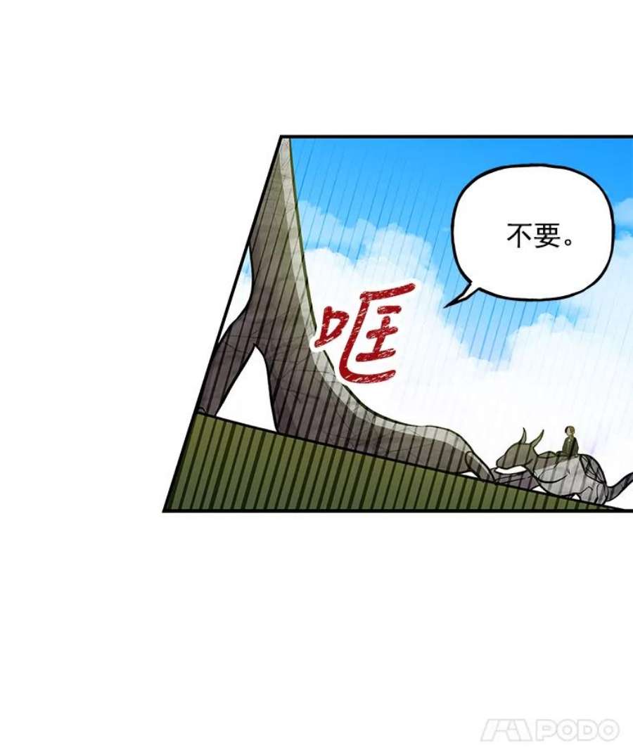 大魔法师的女儿30.唤醒