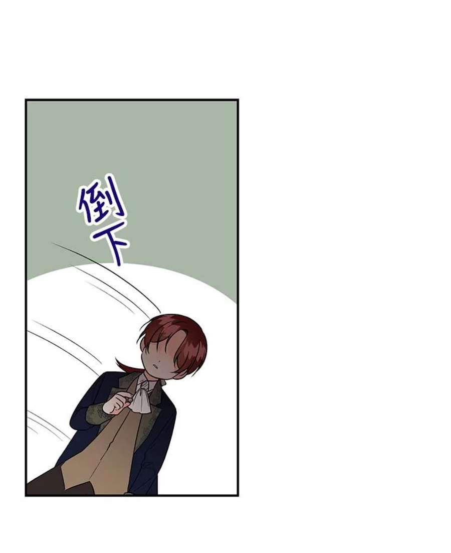 大魔法师的女儿30.唤醒