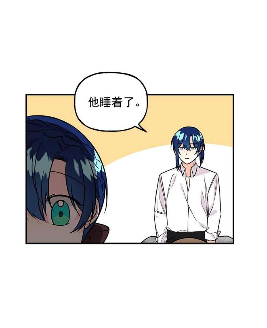 大魔法师的女儿30.唤醒