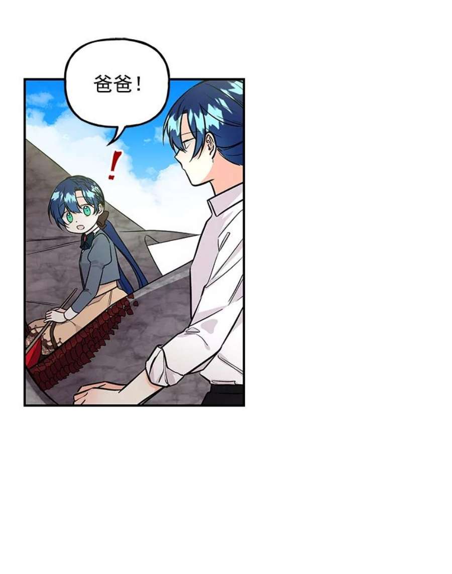 大魔法师的女儿30.唤醒