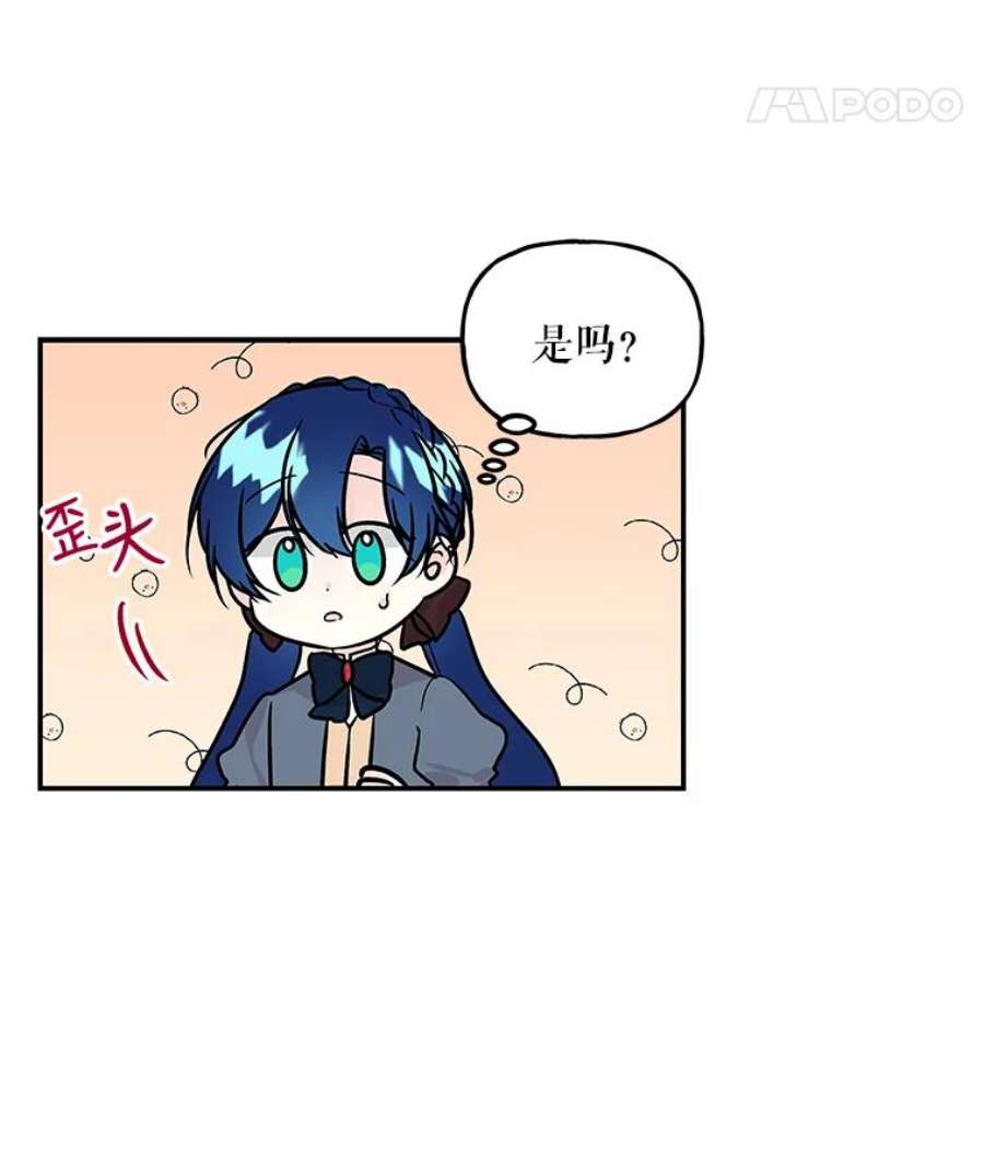 大魔法师的女儿30.唤醒