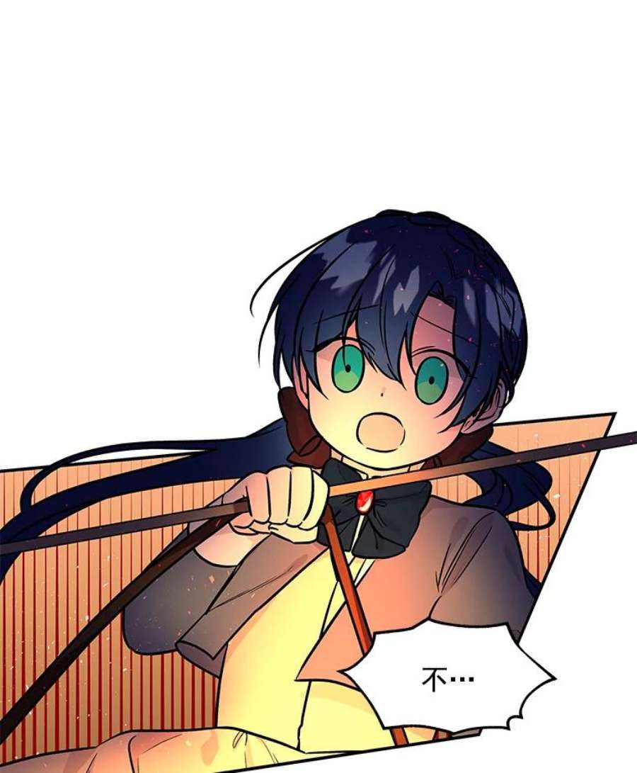 大魔法师的女儿30.唤醒