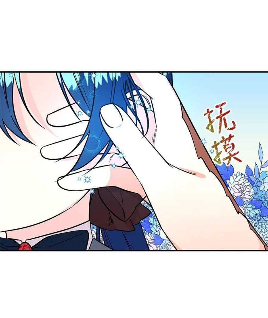 大魔法师的女儿30.唤醒