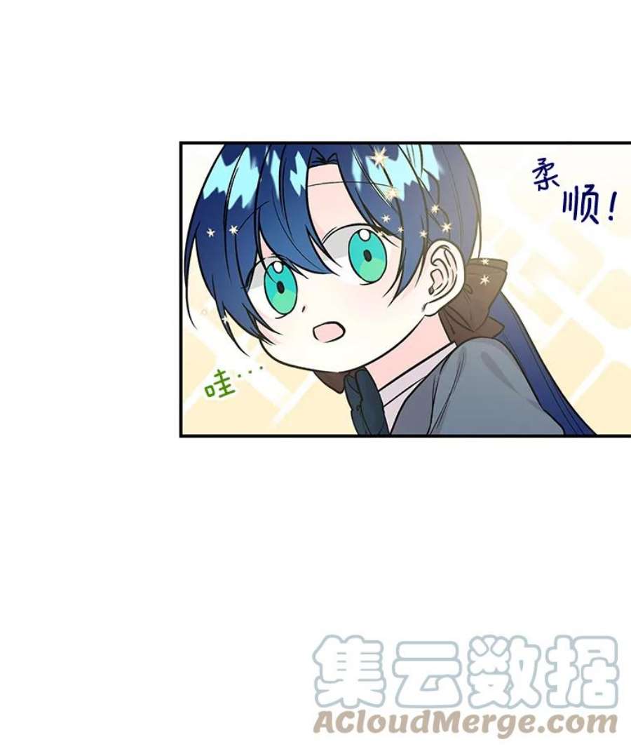 大魔法师的女儿30.唤醒