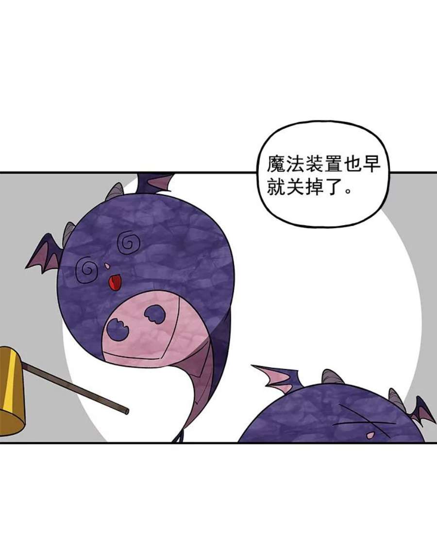 大魔法师的女儿30.唤醒