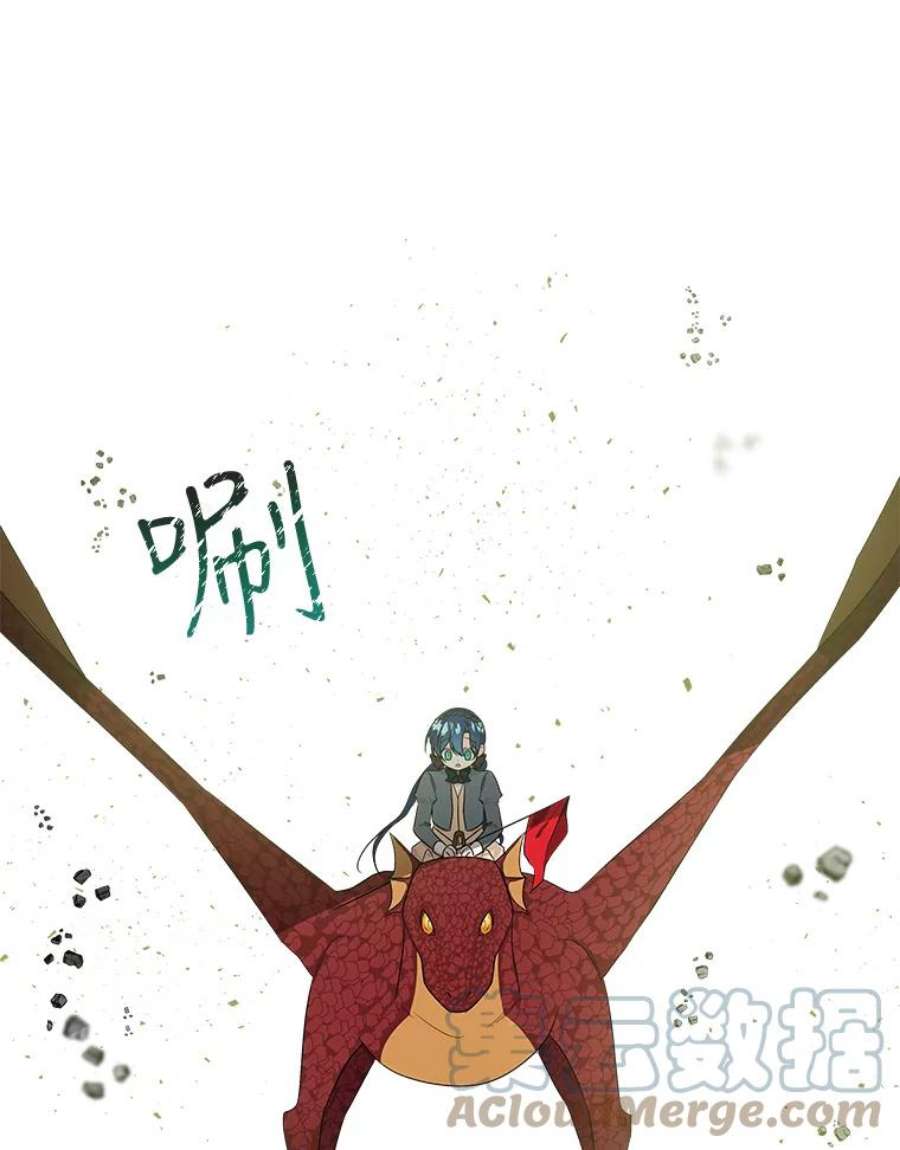 大魔法师的女儿30.唤醒