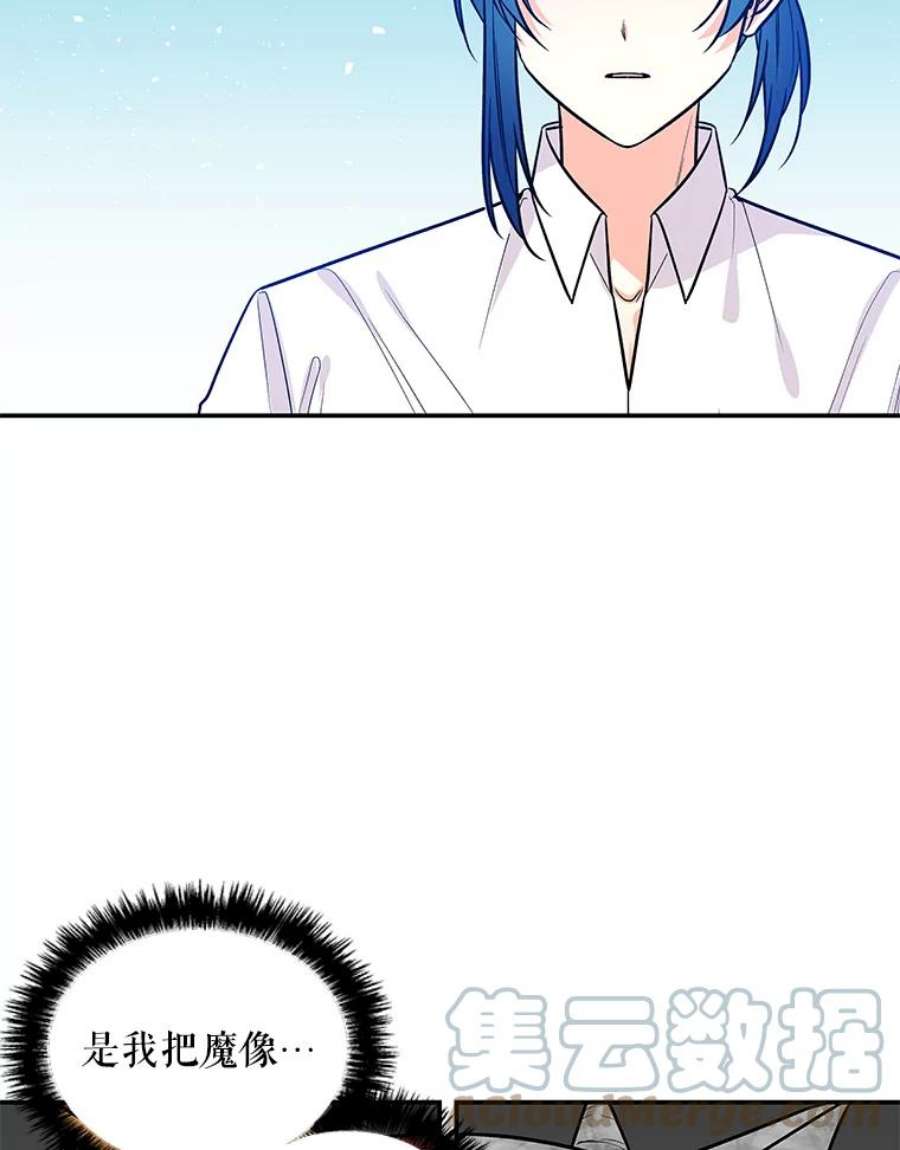 大魔法师的女儿30.唤醒