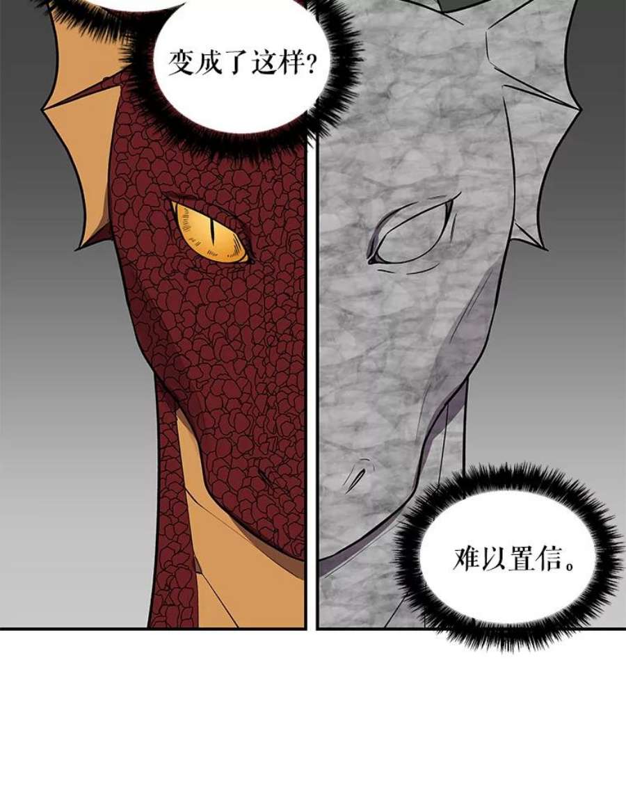 大魔法师的女儿30.唤醒