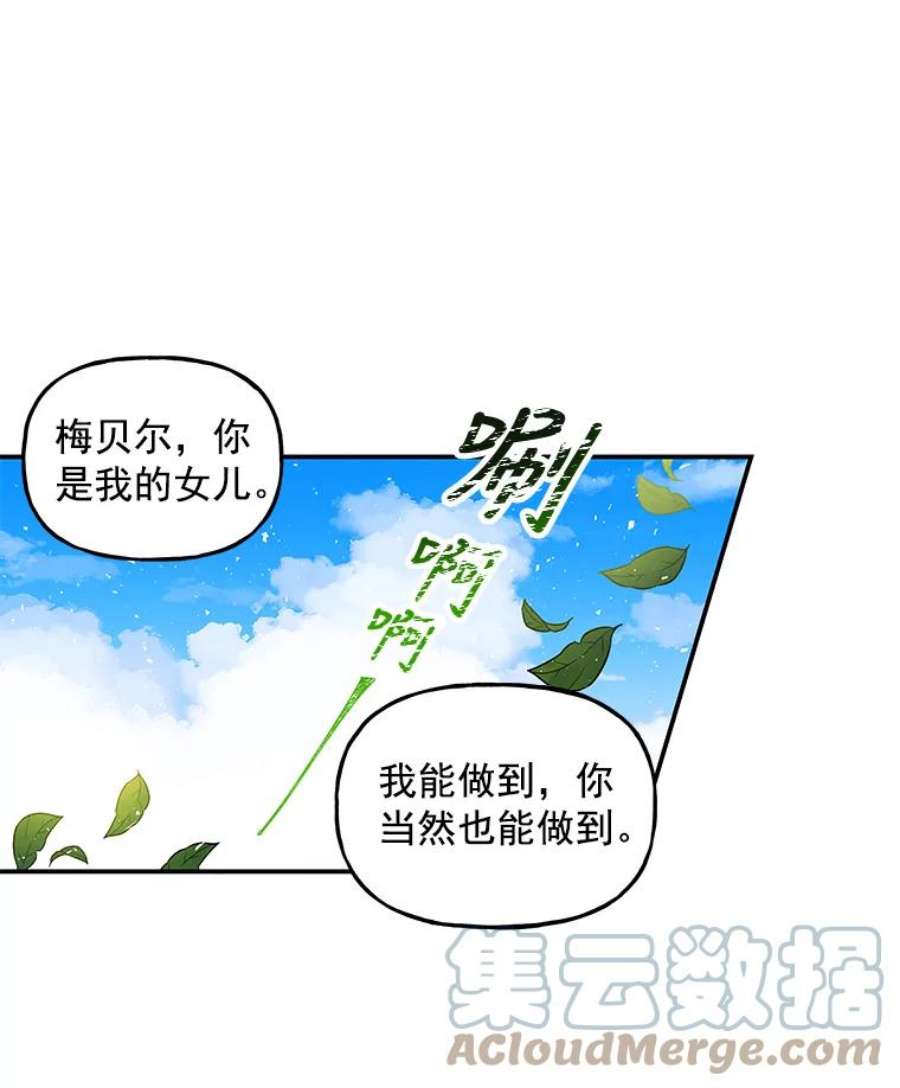 大魔法师的女儿30.唤醒