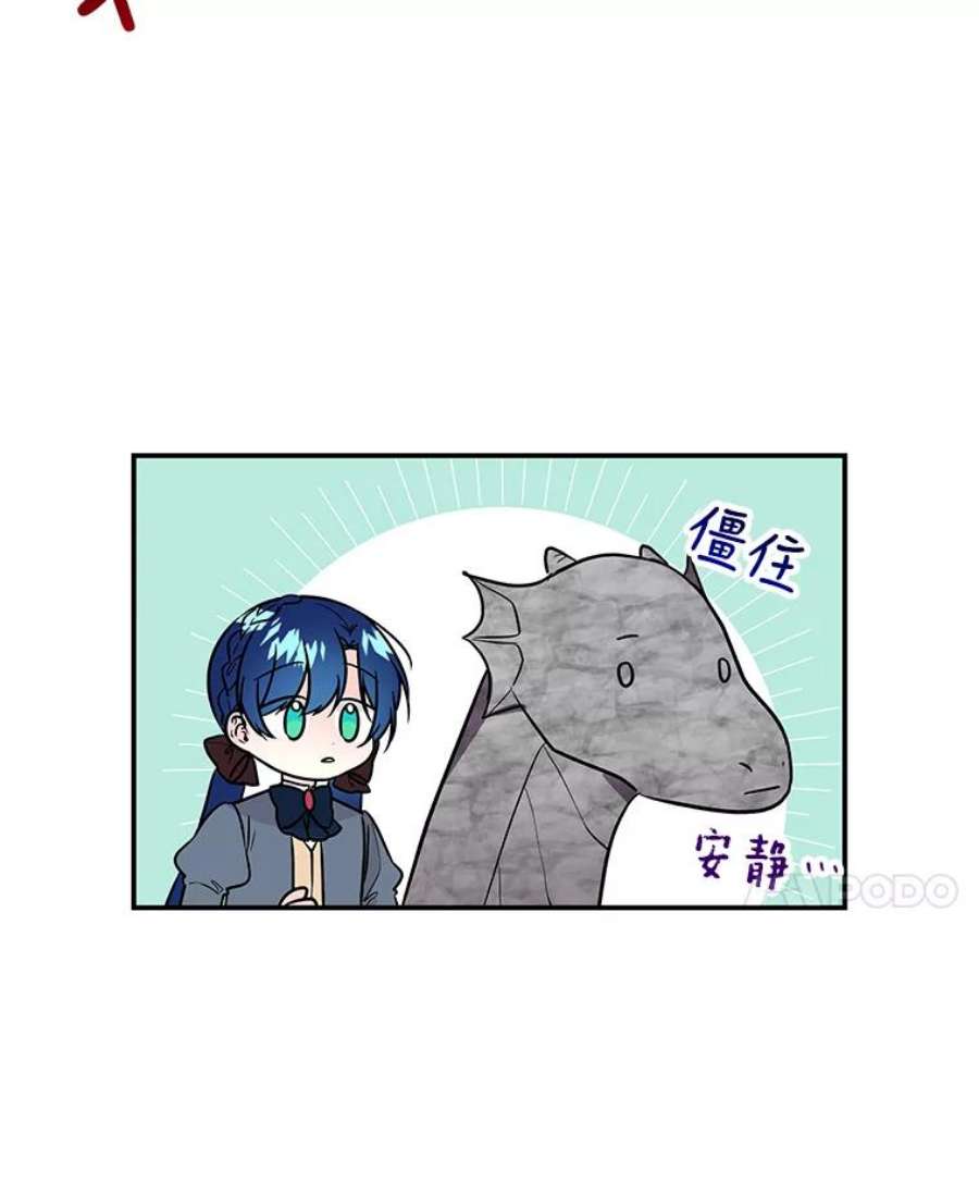 大魔法师的女儿30.唤醒