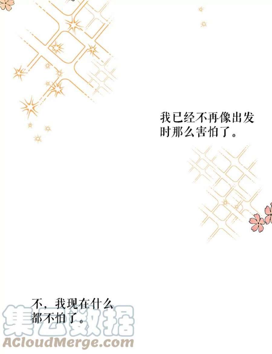 大魔法师的女儿31.冠军