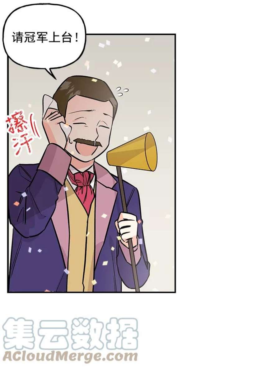 大魔法师的女儿31.冠军