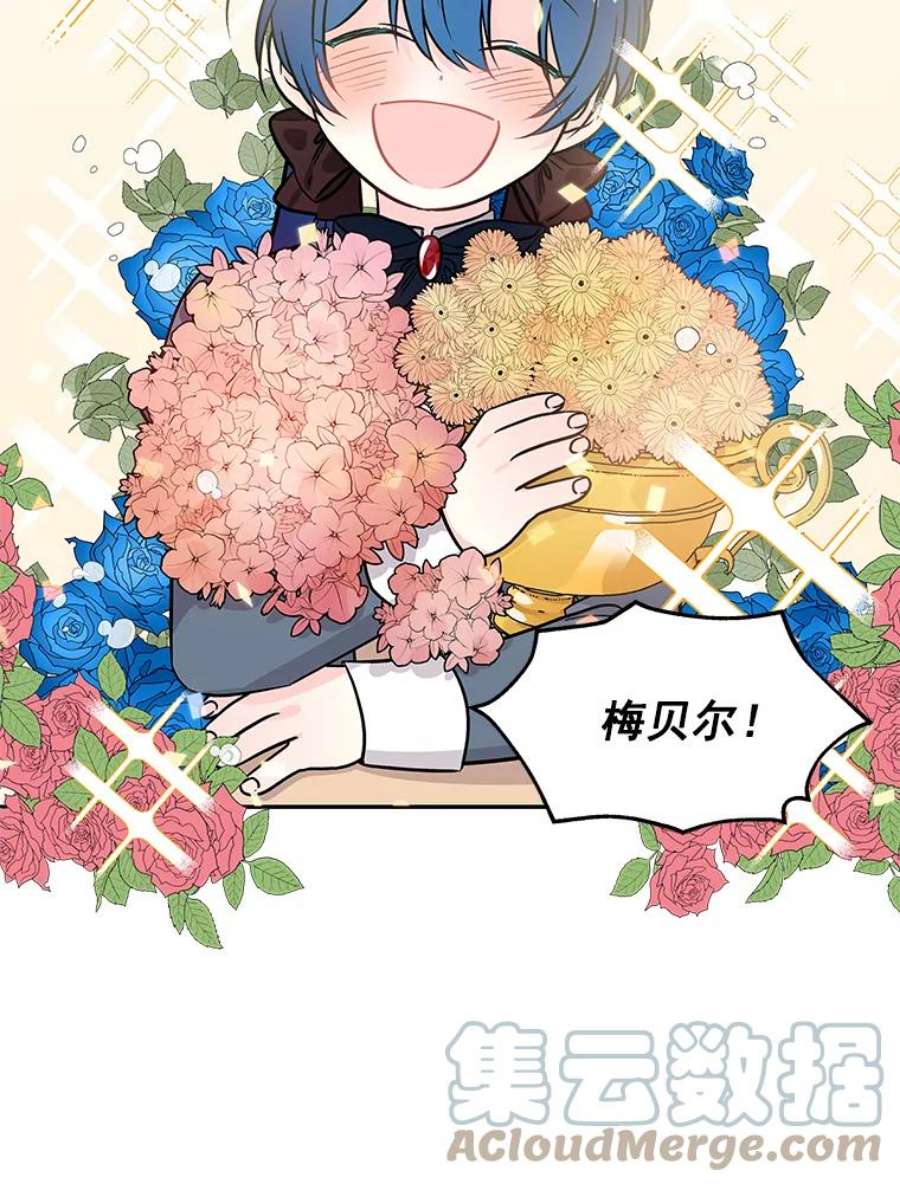 大魔法师的女儿31.冠军