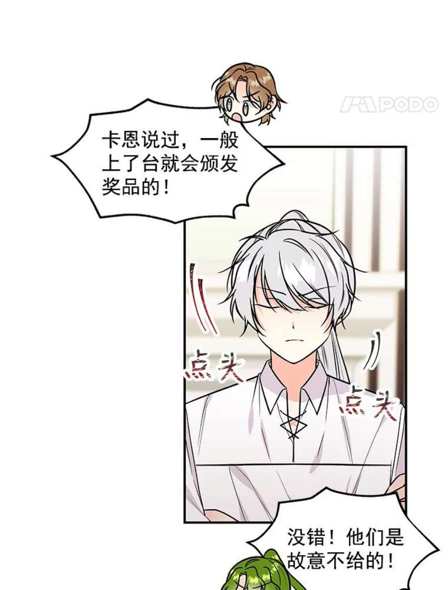 大魔法师的女儿31.冠军