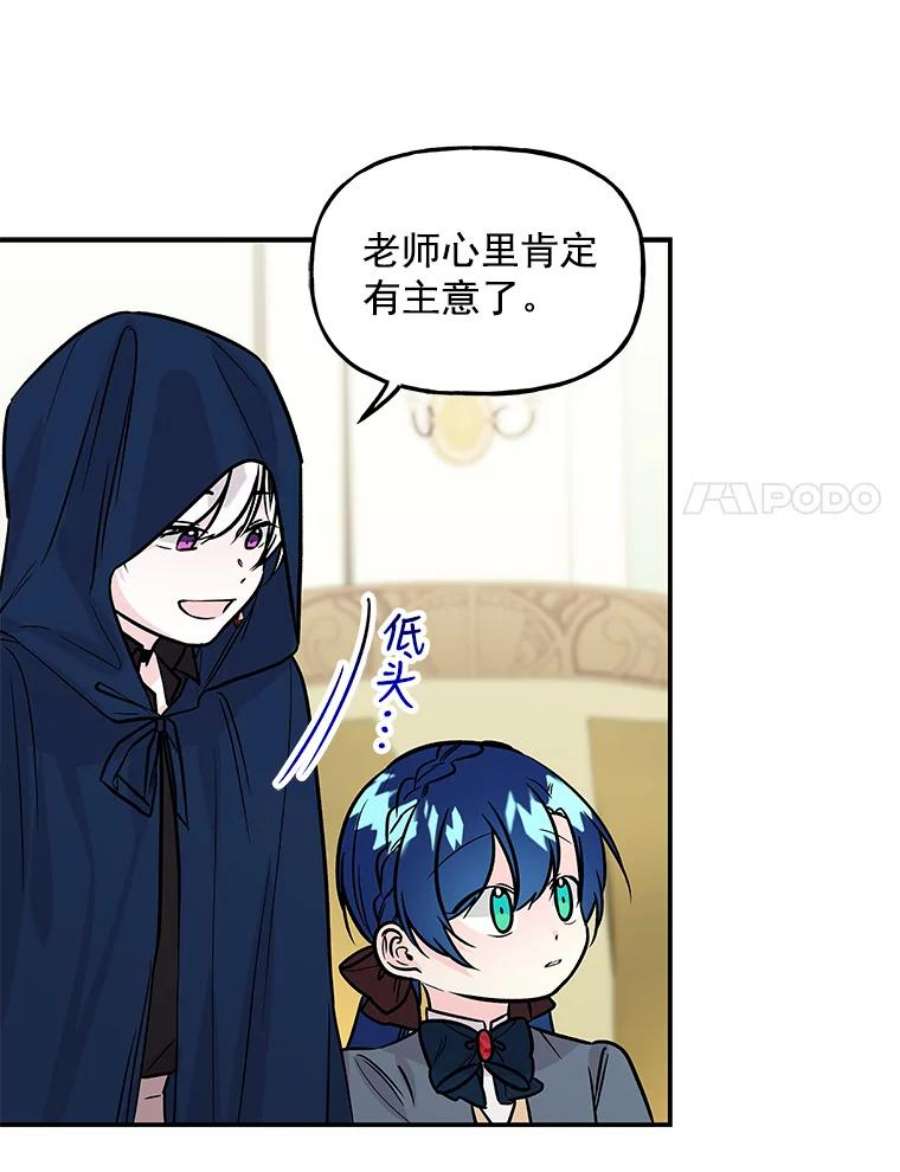 大魔法师的女儿31.冠军