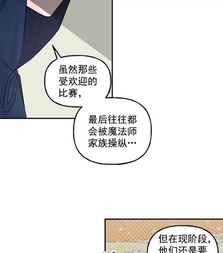 大魔法师的女儿31.冠军