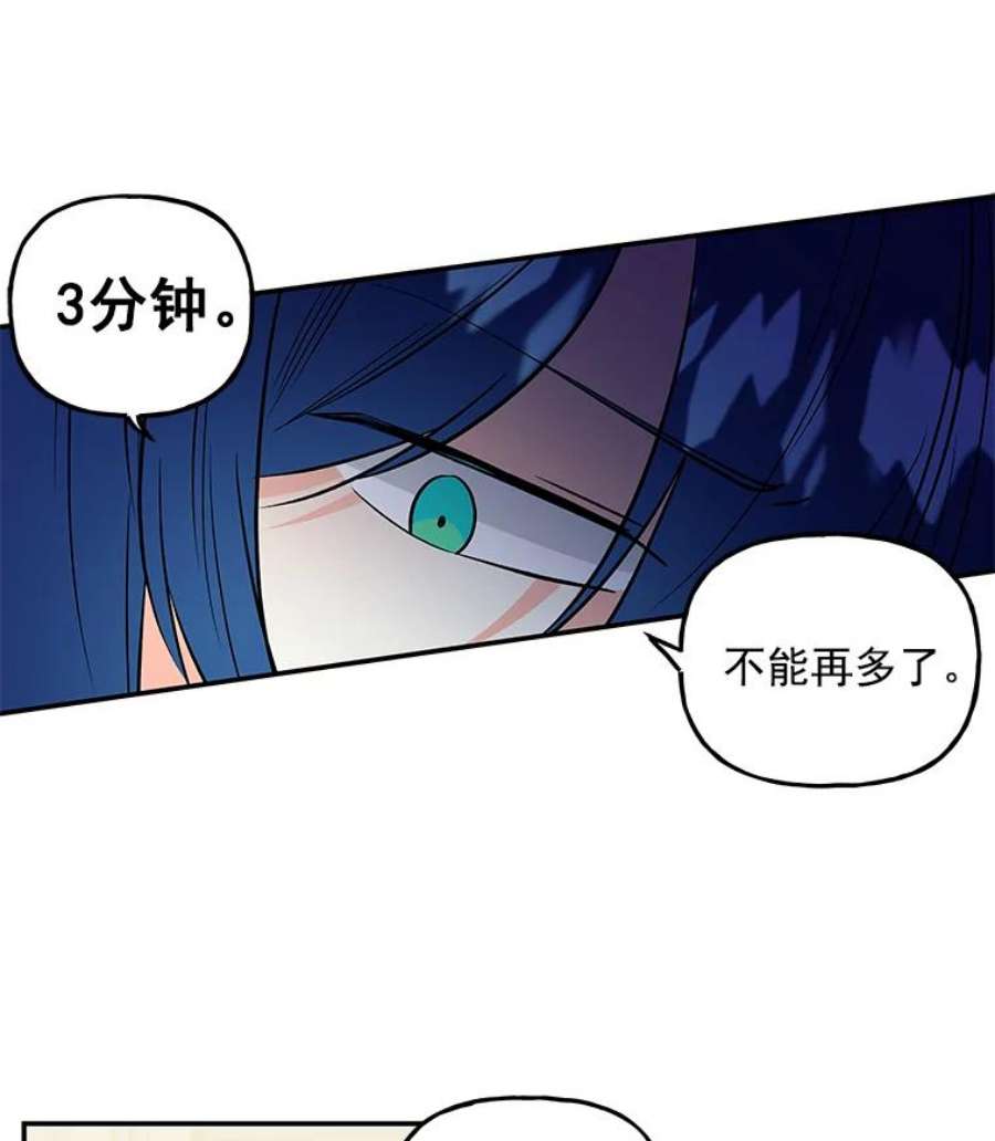 大魔法师的女儿31.冠军