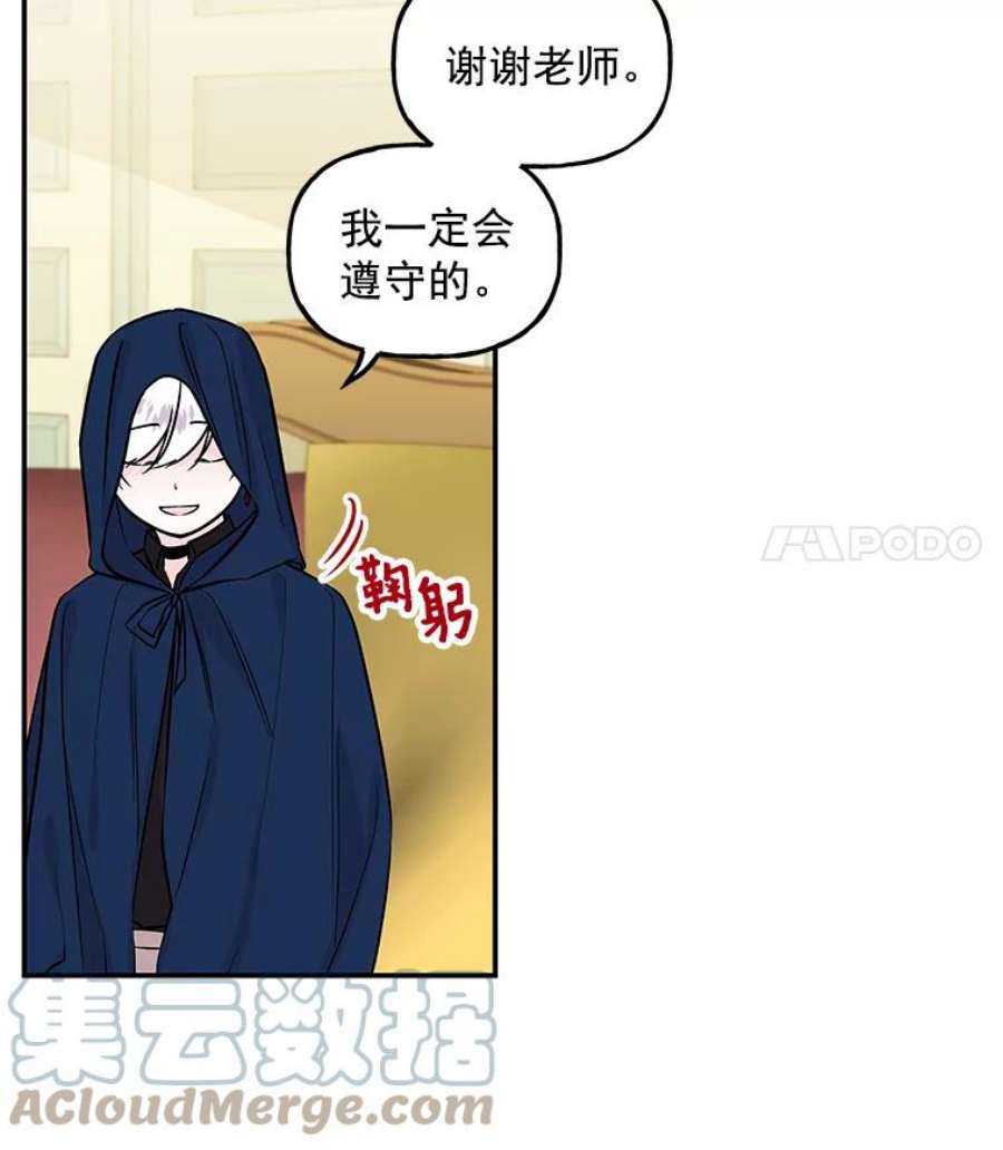 大魔法师的女儿31.冠军