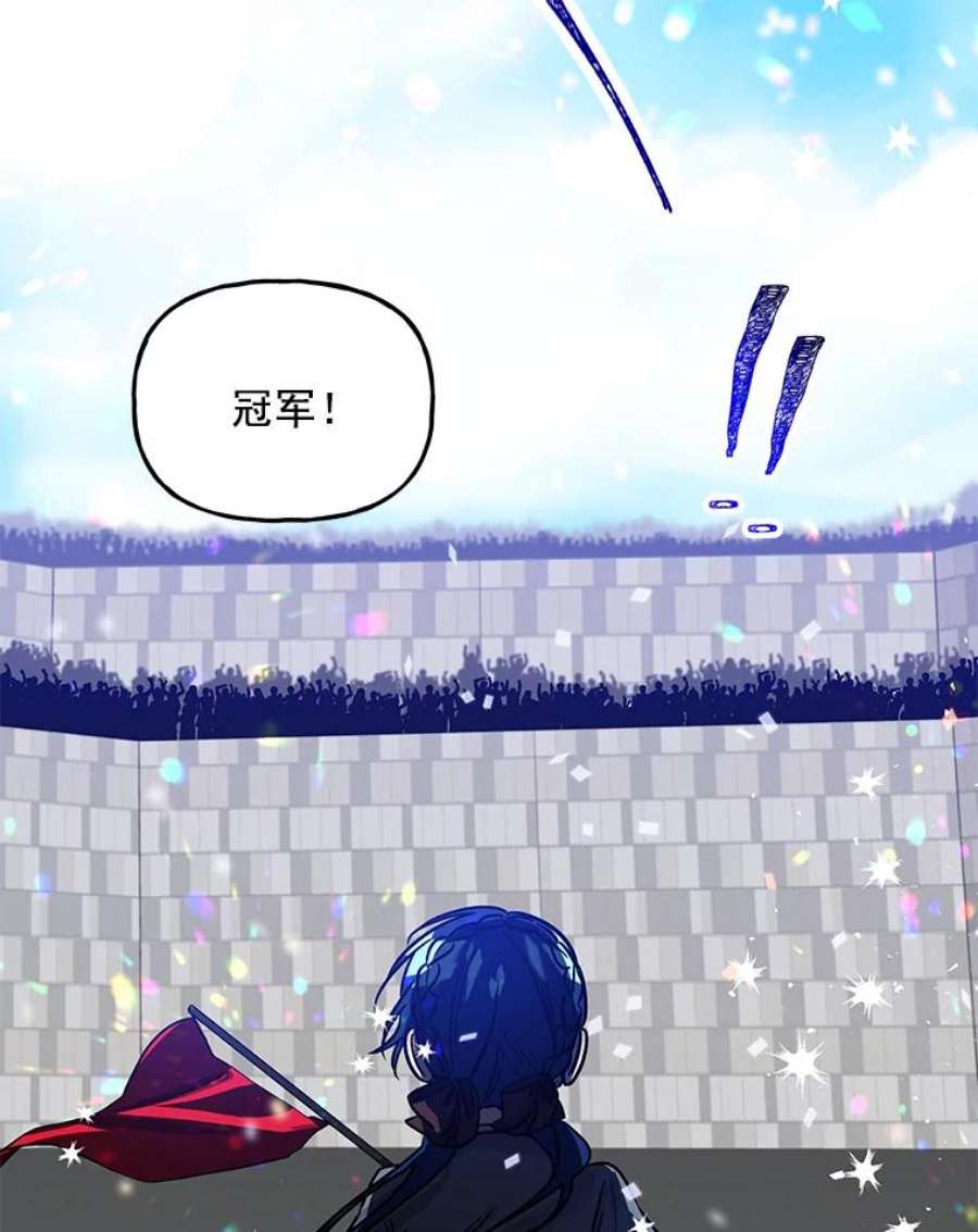 大魔法师的女儿31.冠军