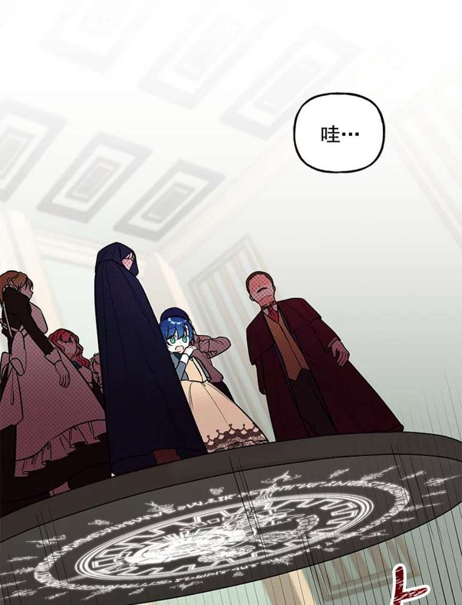 大魔法师的女儿31.冠军