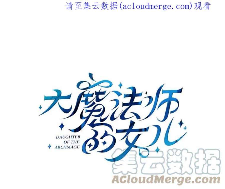 大魔法师的女儿32.罗西克尔之月