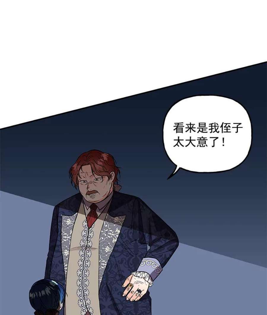 大魔法师的女儿32.罗西克尔之月
