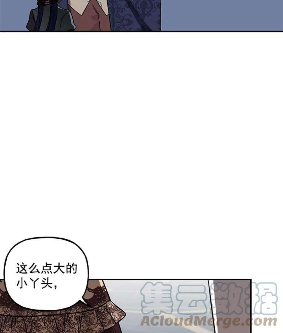 大魔法师的女儿32.罗西克尔之月