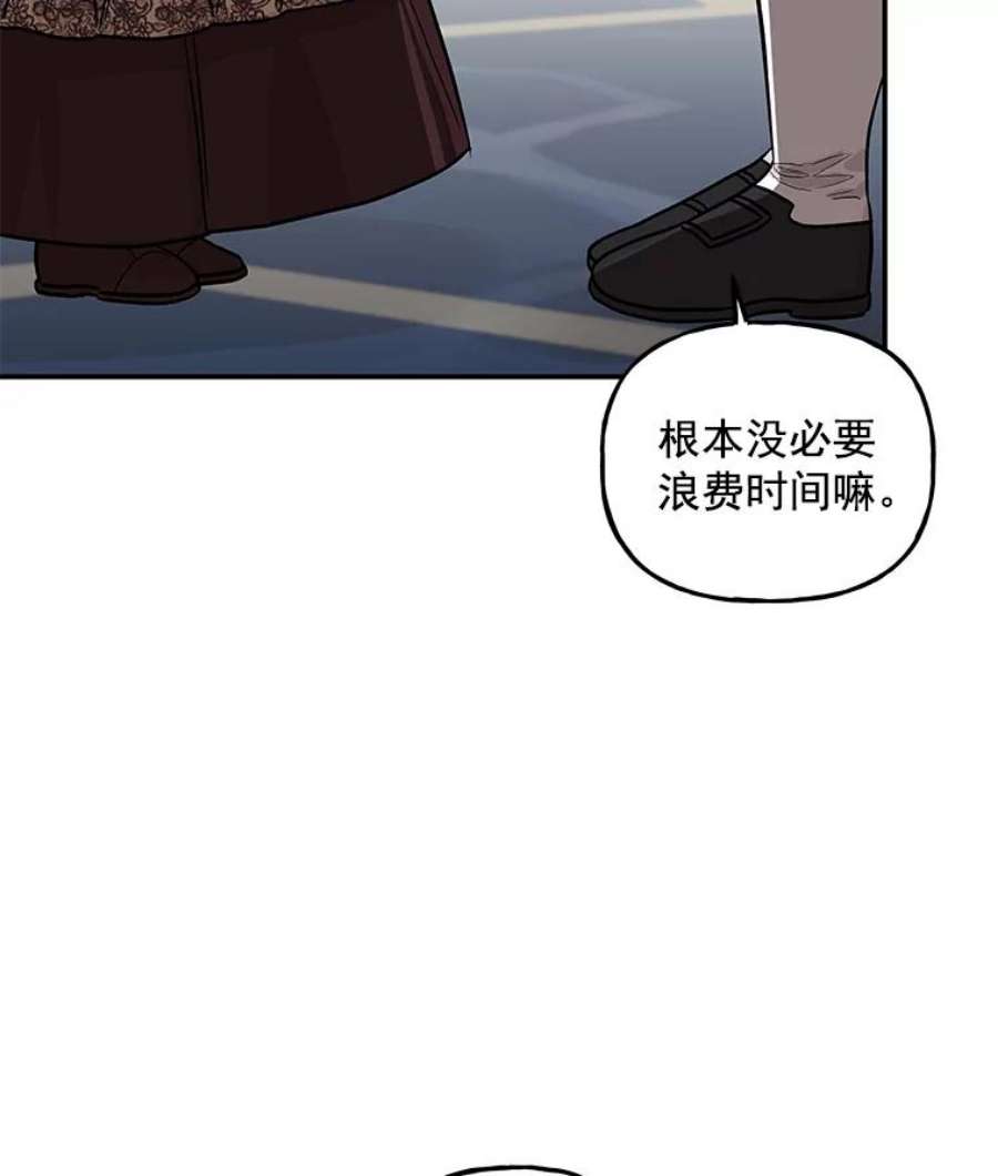 大魔法师的女儿32.罗西克尔之月