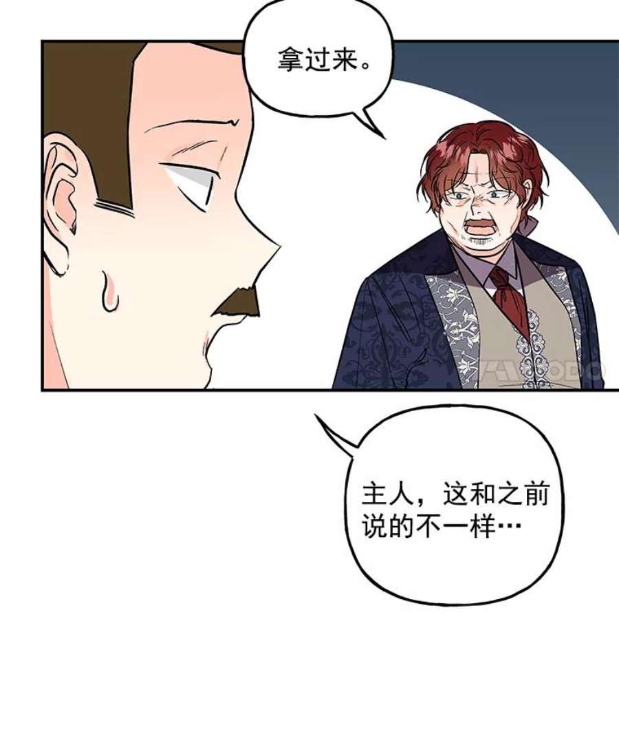大魔法师的女儿32.罗西克尔之月