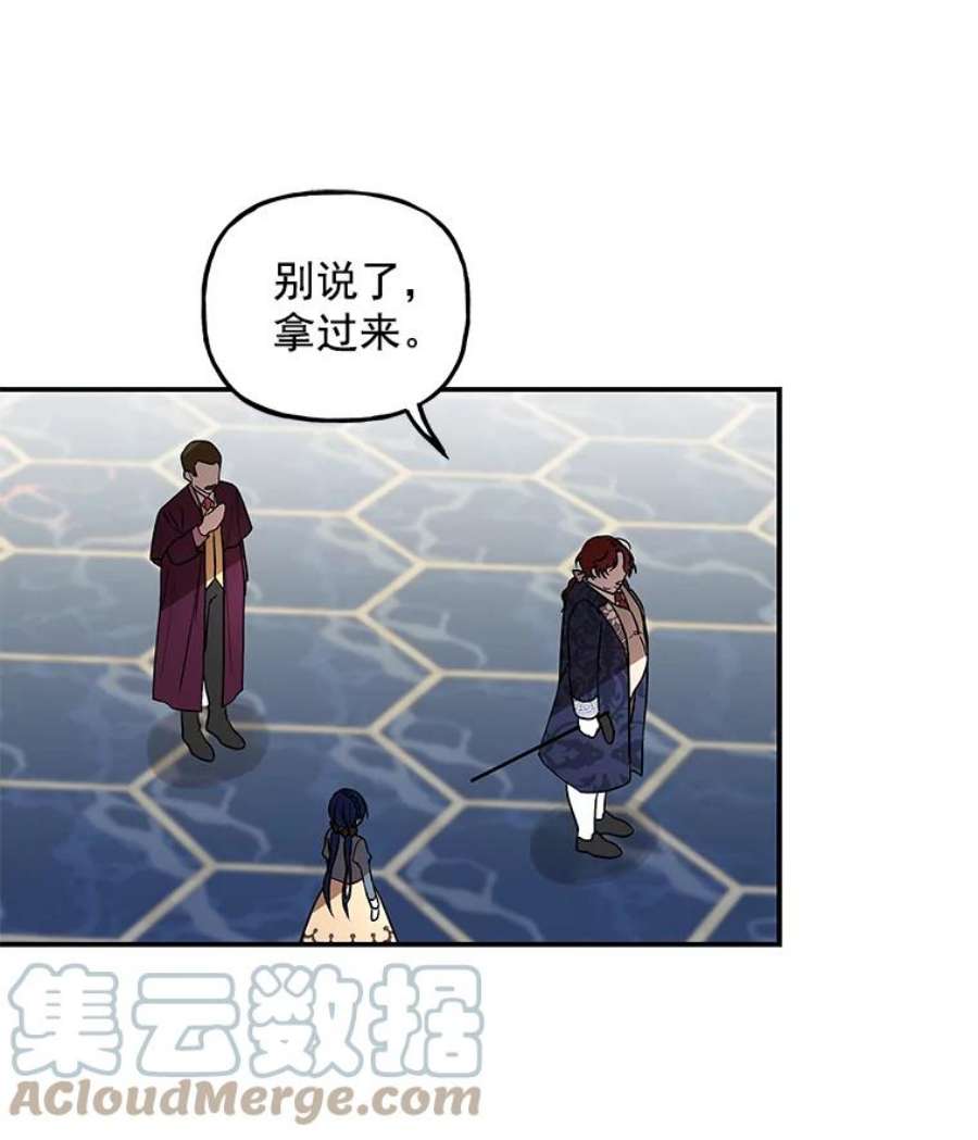 大魔法师的女儿32.罗西克尔之月