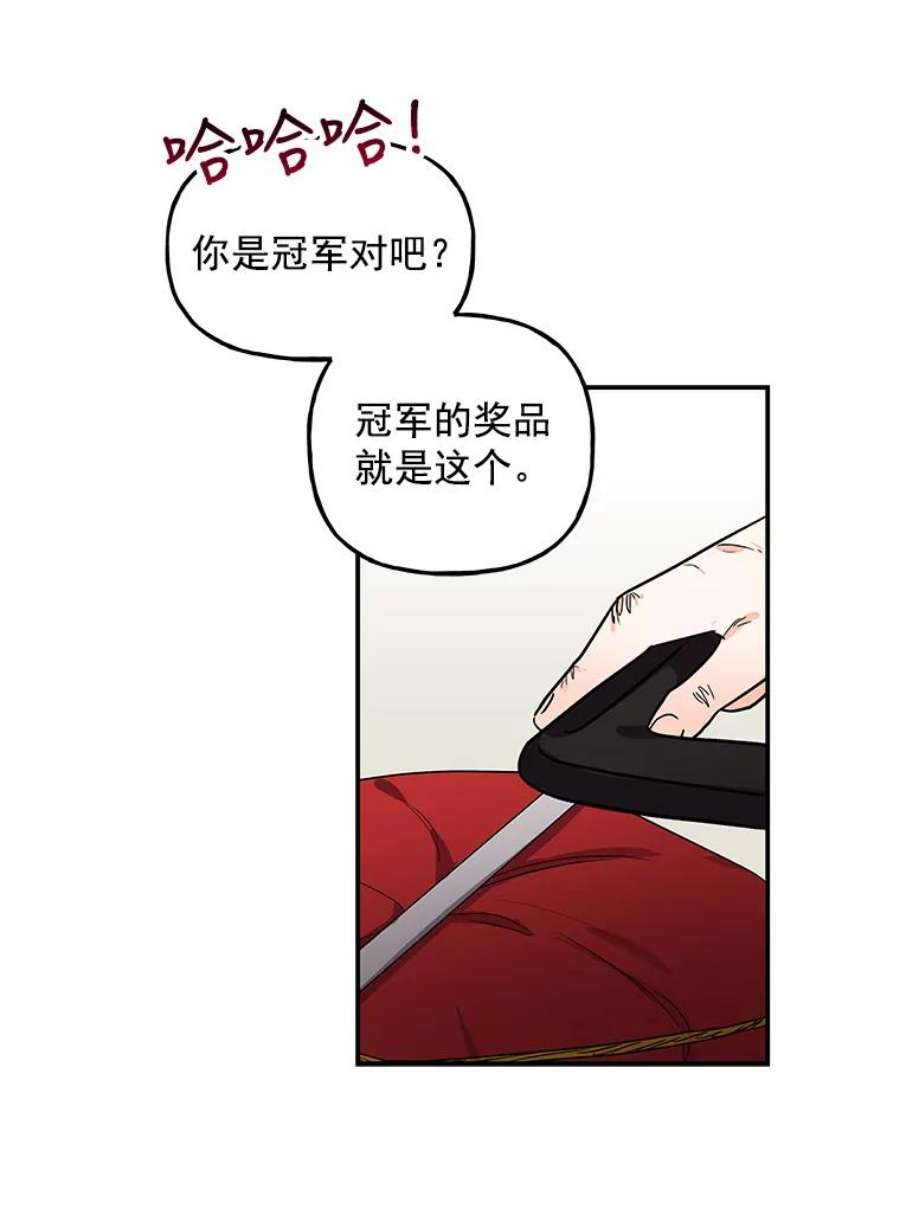 大魔法师的女儿32.罗西克尔之月