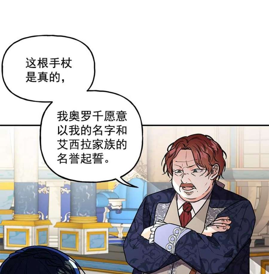 大魔法师的女儿32.罗西克尔之月
