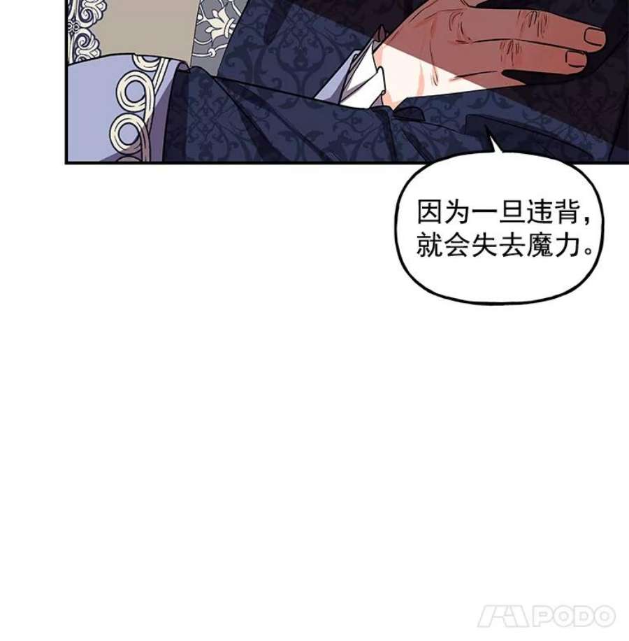 大魔法师的女儿32.罗西克尔之月