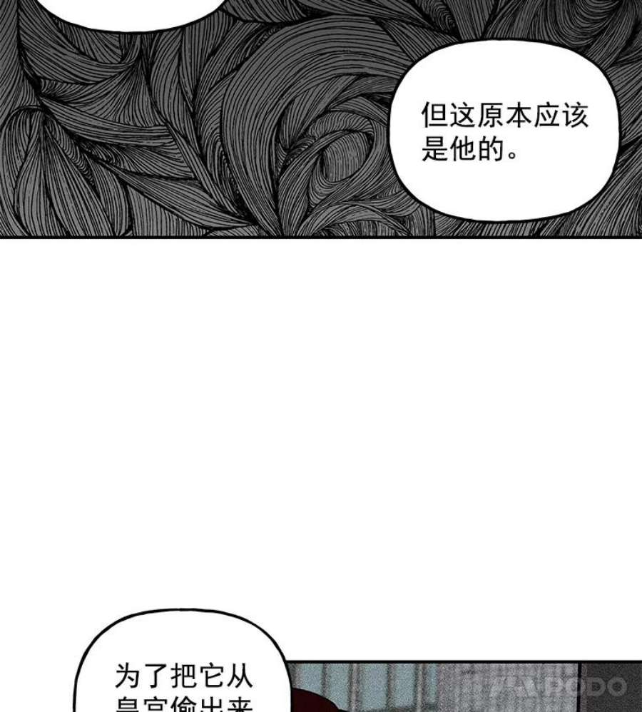 大魔法师的女儿32.罗西克尔之月