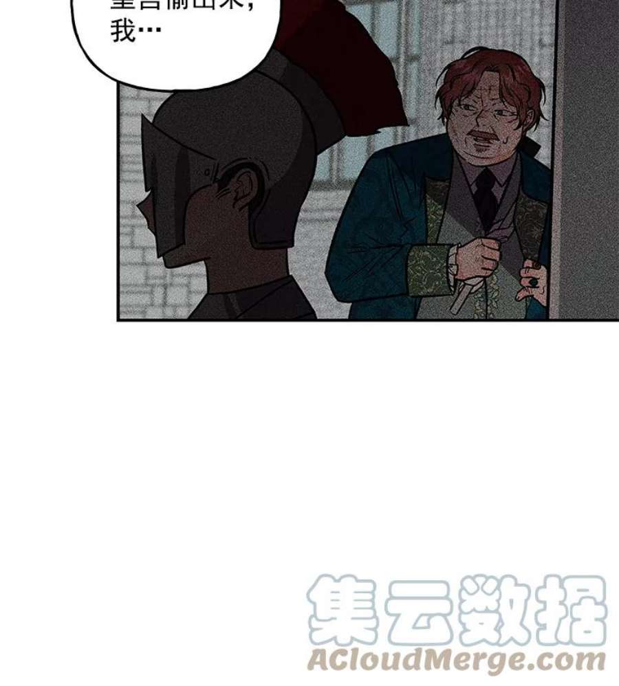 大魔法师的女儿32.罗西克尔之月