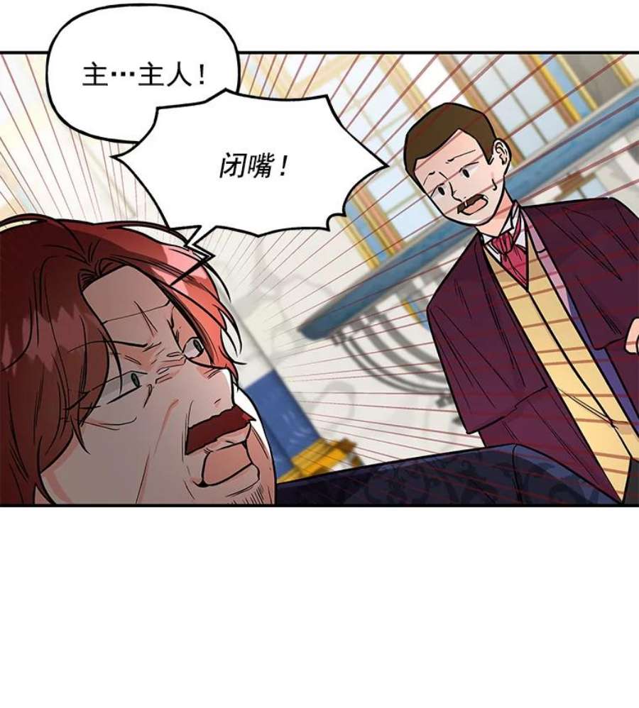 大魔法师的女儿32.罗西克尔之月