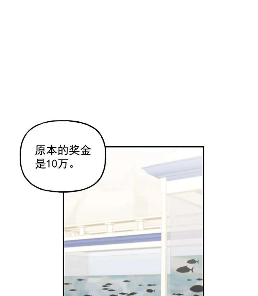 大魔法师的女儿32.罗西克尔之月