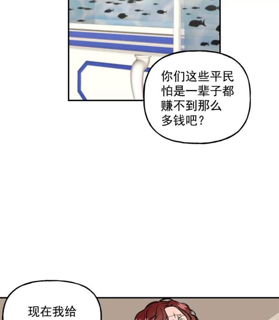 大魔法师的女儿32.罗西克尔之月