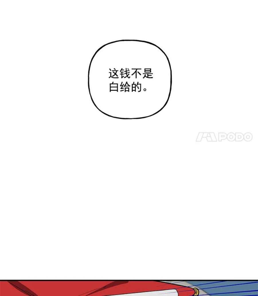 大魔法师的女儿32.罗西克尔之月