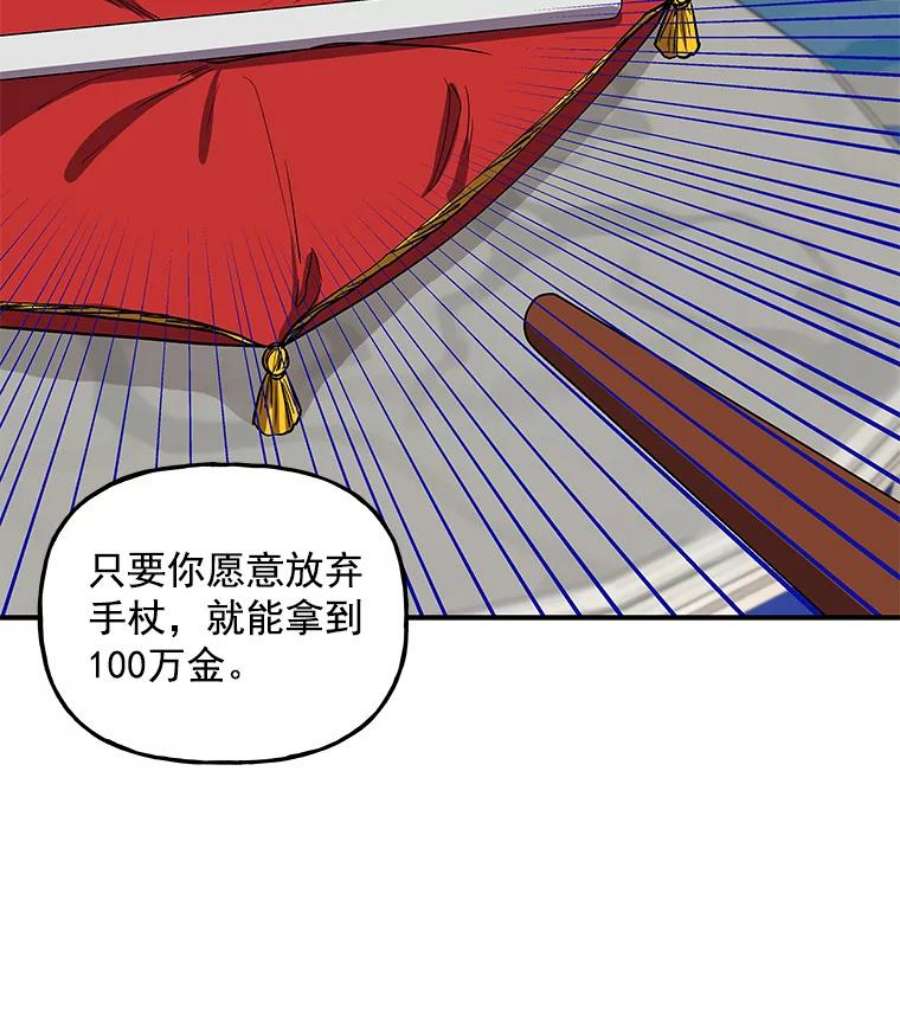 大魔法师的女儿32.罗西克尔之月