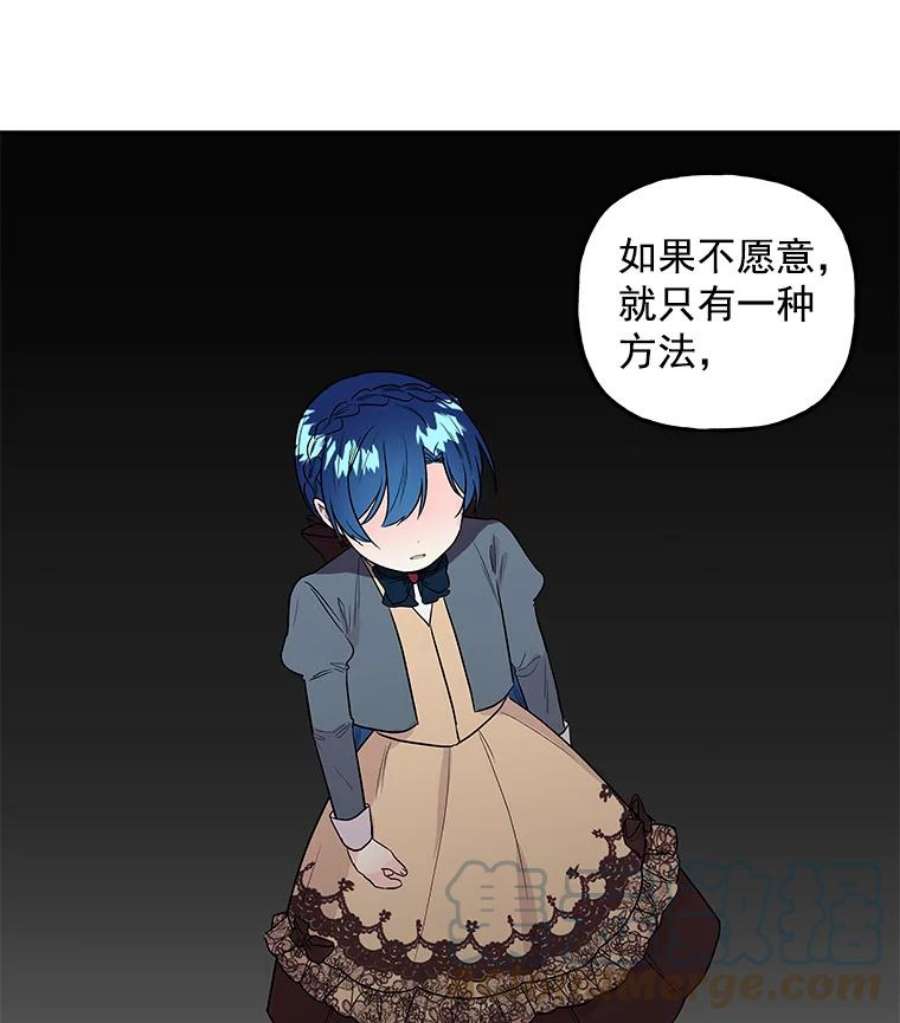 大魔法师的女儿32.罗西克尔之月