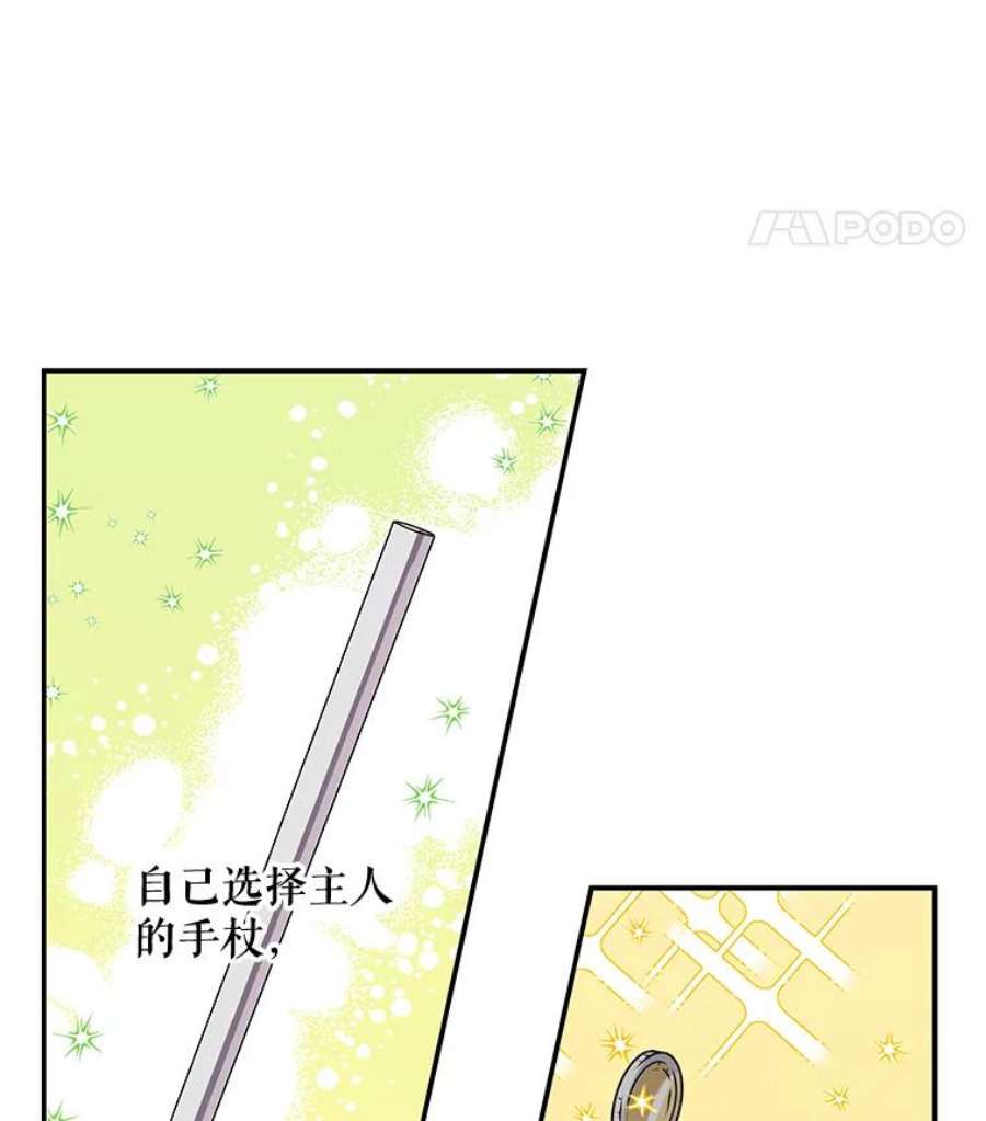 大魔法师的女儿32.罗西克尔之月