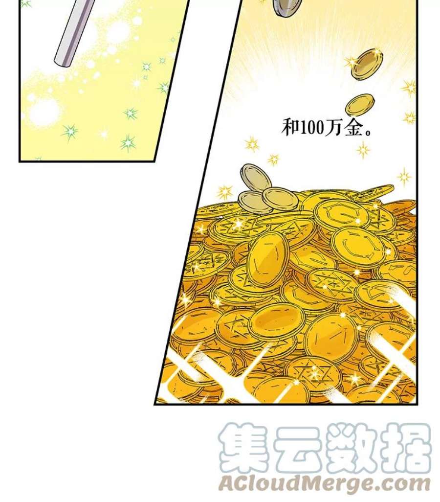 大魔法师的女儿32.罗西克尔之月