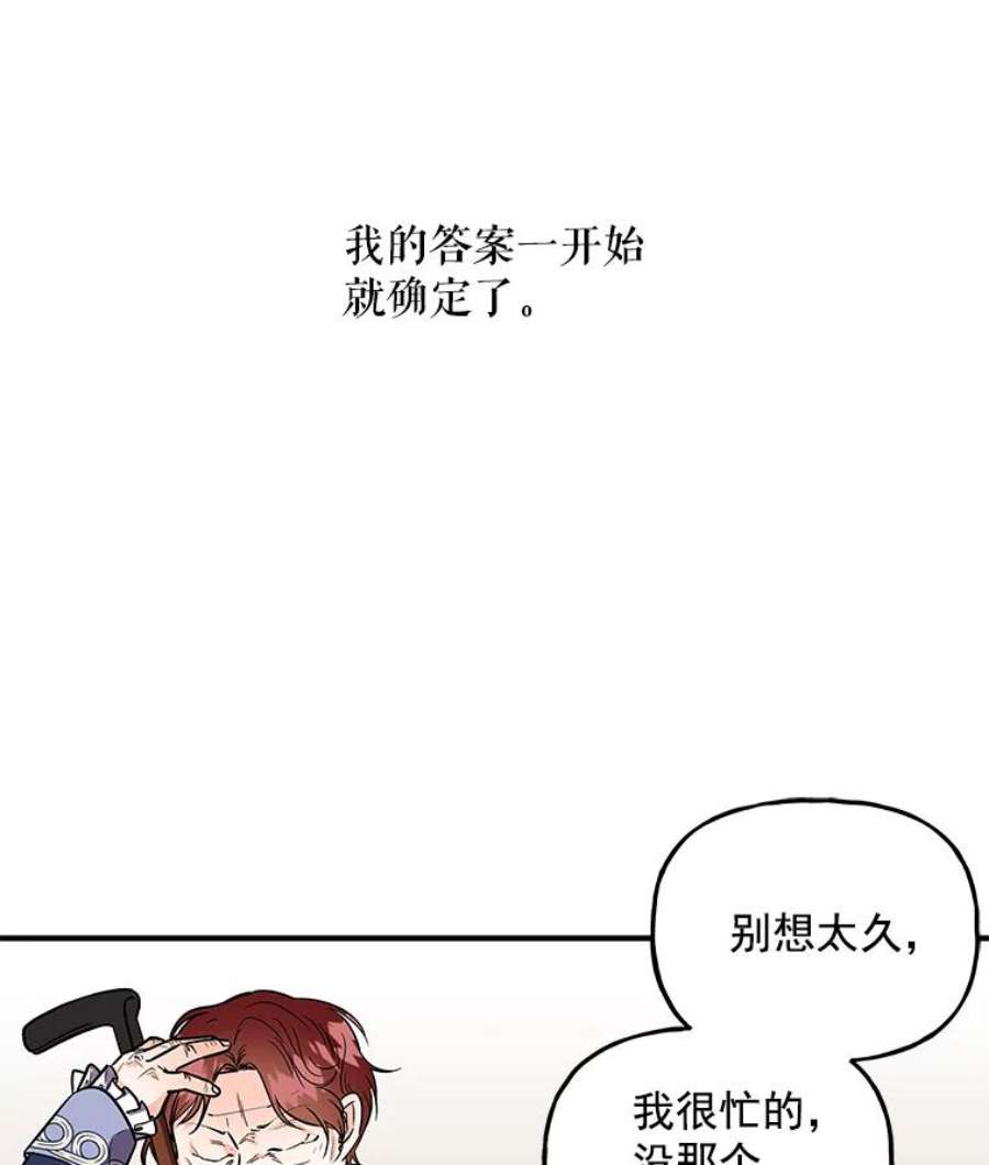 大魔法师的女儿32.罗西克尔之月