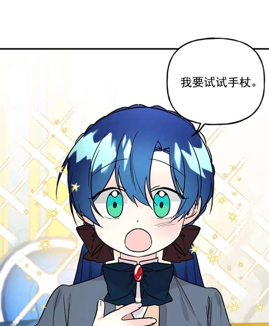 大魔法师的女儿32.罗西克尔之月