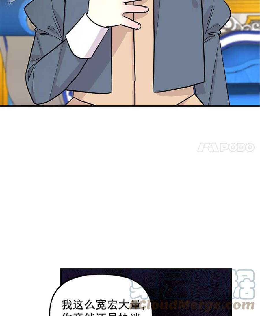 大魔法师的女儿32.罗西克尔之月