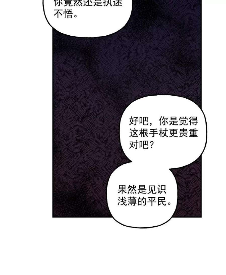 大魔法师的女儿32.罗西克尔之月