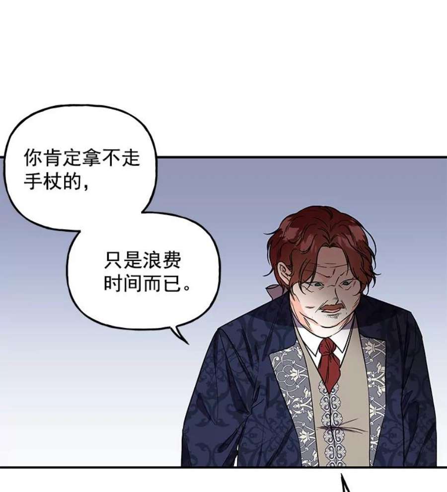 大魔法师的女儿32.罗西克尔之月